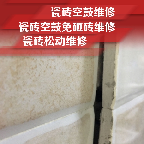 红岗瓷砖空鼓维修公司分享瓷砖胶薄贴法的具体操作步骤